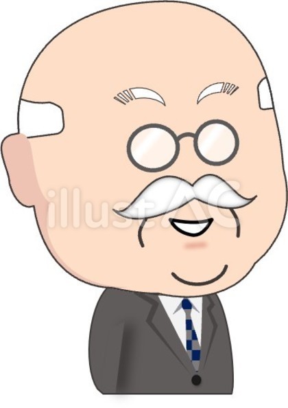 お偉いさん