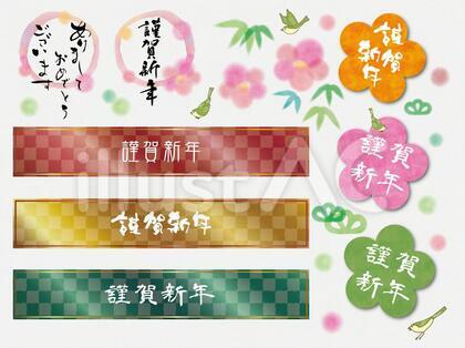 年賀状_いろいろ02