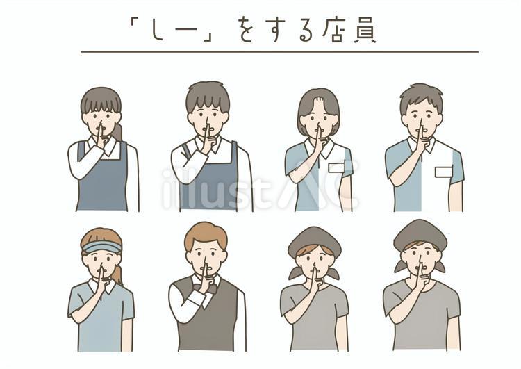 しーをする店員 店員,スーパー,人物のイラスト素材