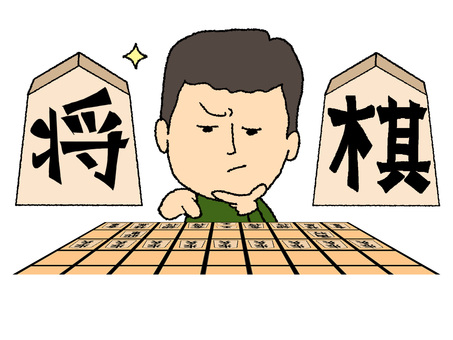 将棋をする男性 男性,将棋,文字絵,考える,可愛い,pop調,手描き,挿絵,ワンポイント,素材のイラスト素材
