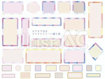 キラキラ見出しタイトルフレーム素材セット