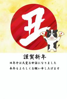 2021年丑年年賀状牛 2021年丑年年賀状牛 年賀状,牛,正月のイラスト素材