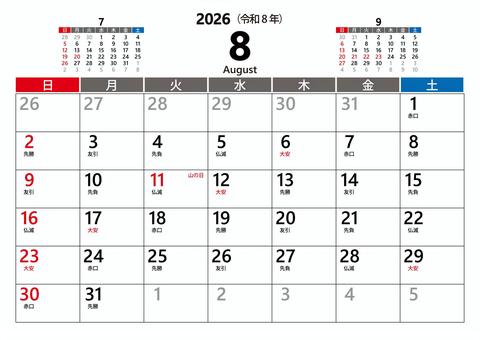 2026 令和8年 8月カレンダー 横 カレンダー,2026年,2026,令和8年,8月,8,august,六曜,祝日,a4のイラスト素材