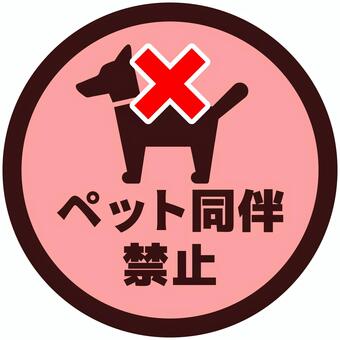 ペット同伴禁止　赤背景 お店,アピール,文字,コメント,メッセージ,案内,注意喚起,マナー,お願い,jpgのイラスト素材