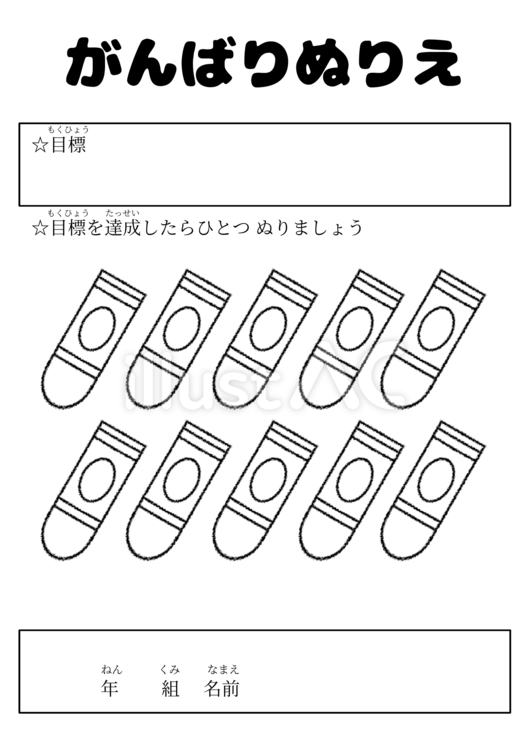 クレヨンのがんばりぬりえ クレヨン,おえかき,筆記用具のイラスト素材