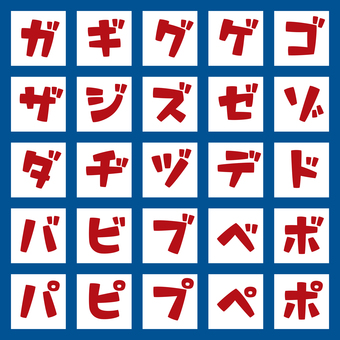 レトロ文字　カタカナ・濁音・半濁音 フォント,文字,レトロ,かわいい,太字,ボールド,書体,見出し,タイトル,カタカナのイラスト素材