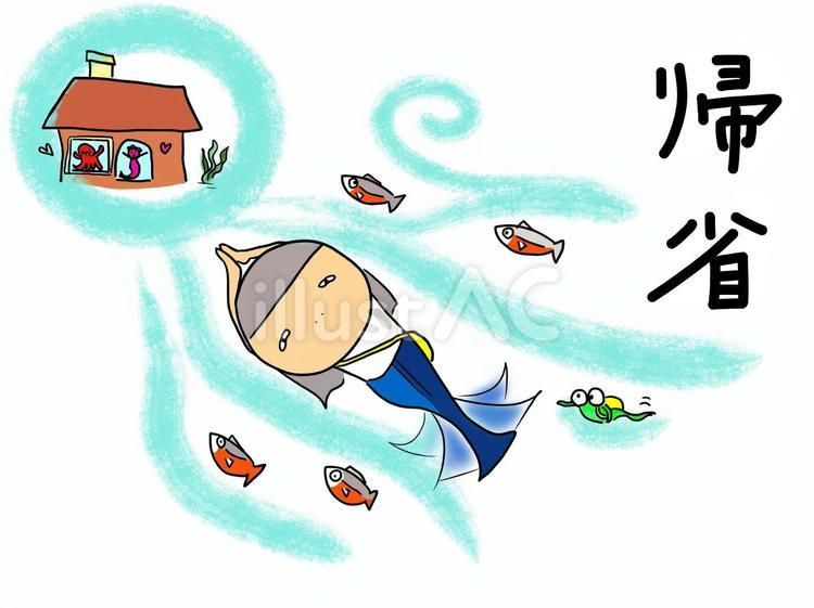 家に帰る（文字あり） おかっぱ,女の子,泳ぐのイラスト素材
