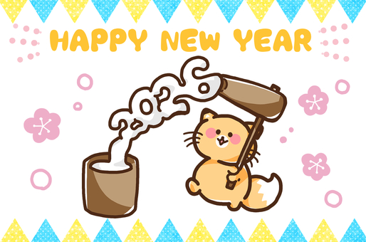 きつねのかわいい年賀状2026 きつねのかわいい年賀状2026 きつね,かわいい,年賀状,はがきサイズ,キュート,ポップ,テンプレート,素材,お正月,年始のイラスト素材