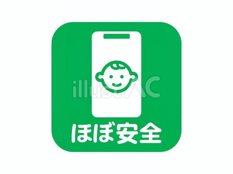 ▲熱中症　ほぼ安全　スマホ　みどり　四角 熱中症,予防,スマホのイラスト素材