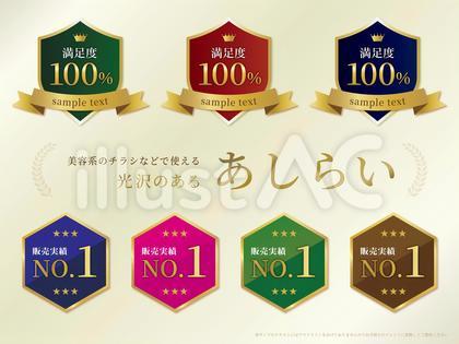 光沢のある あしらい vol.3