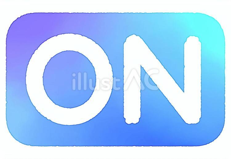 ONのアイコン（青/水彩） on,入,スイッチのイラスト素材