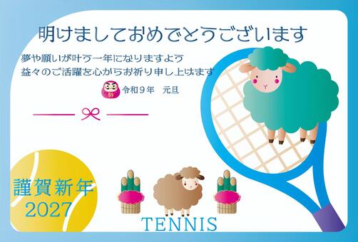 年賀状2027■テニス＆未年 年賀状,テニス,テニスラケット,テニスボール,１月１日,元旦,未年,ひつじ,スポーツ,門松のイラスト素材