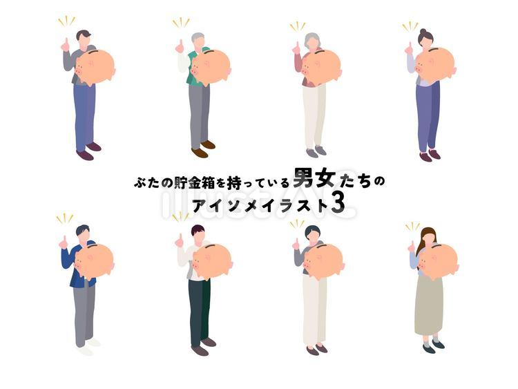 ぶたの貯金箱を持っている男女セット２ 貯金,貯金箱,預金のイラスト素材