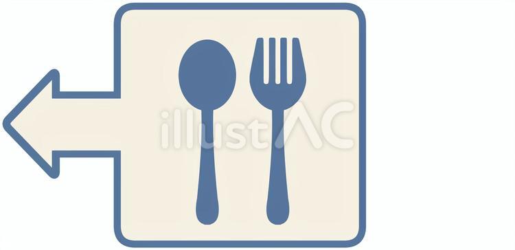 レストランの案内表示・左矢印 レストラン案内,食堂,飲食スペースのイラスト素材