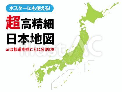 リアルな日本列島