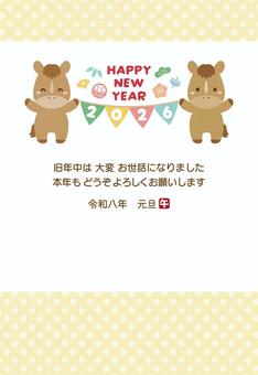かわいい馬の2026年午年の年賀状01 馬,年賀状,正月,午,2026,午年,お正月,かわいい,2026年,ガーランドのイラスト素材