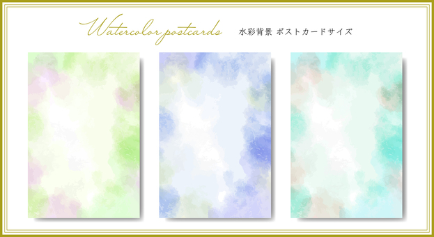 水彩背景フレームポストカードサイズセット 水彩,フレーム,ポストカード,背景,飾り枠,枠,コピースペース,ショップカード,おしゃれ,透明感のイラスト素材