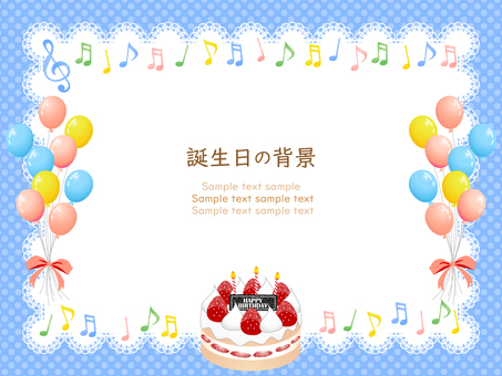 誕生日の背景 壁紙 フレーム18 誕生日の背景 壁紙 フレーム18 誕生日,フレーム,背景,壁紙,誕生会,お祝い,おめでとう,ケーキ,風船,音符のイラスト素材