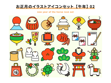 お正月のイラストセット【午年】 02 正月,元旦,元日,新年,お正月,初日の出,だるま,瓢箪,鏡餅,扇子のイラスト素材