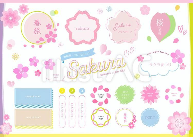 春の桜フレーム　見出しあしらいセット白 春,桜,花のイラスト素材