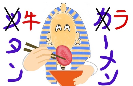 牛タンイラスト 無料イラストなら イラストac 牛タンイラスト 無料イラストなら イラストac