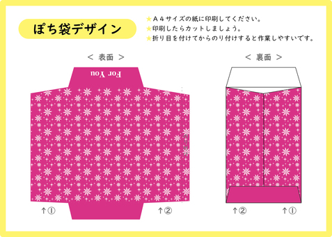 ぽち袋-36 ぽち袋,ポチ袋,小袋,ミニ封筒,封筒,袋,祝儀袋,お小遣い,お年玉,foryouのイラスト素材