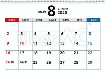 令和2年8月カレンダー