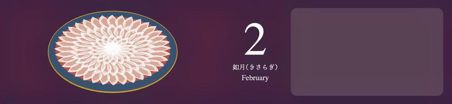 季節性食品框架二月, JPG 和 AI 季節性食品框架二月, 框架, 旗幟, 季節, JPG 和 AI