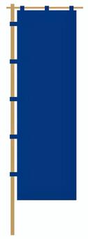 藍色無地のぼり旗左チチ のぼり,旗,藍色,無地,シンプル,左チチ,左側,チギレ,縦長,ポールのイラスト素材