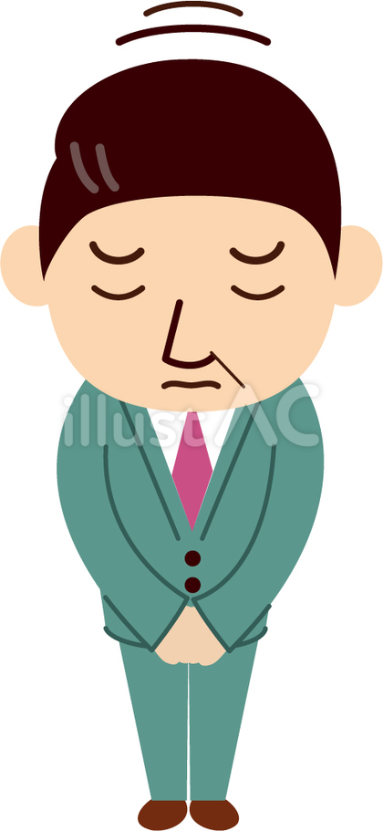 会社員中年 謝罪