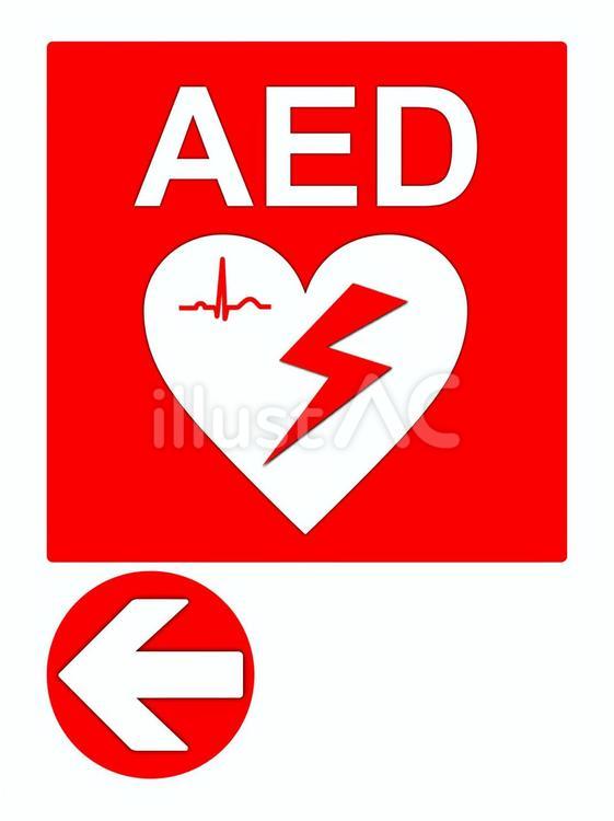 AEDはこちら（左方向） aed,自動体外式除細動器,救命のイラスト素材