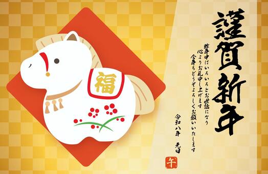 年賀状素材　かわいい馬と和柄の背景　1 午年,年賀状,午,お正月,正月,2026,年賀はがき,年賀,令和8年,2026年のイラスト素材