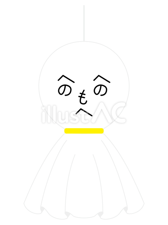 正面のへのへのもへじのてるてる坊主3 てるてる坊主,布,人形のイラスト素材