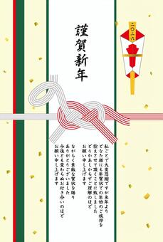 年賀状じまい馬水引熨斗袋風黄色と緑 年賀状じまい,2026年,馬,水引,午年,熨斗袋,のし,紅白,干支,黄色のイラスト素材
