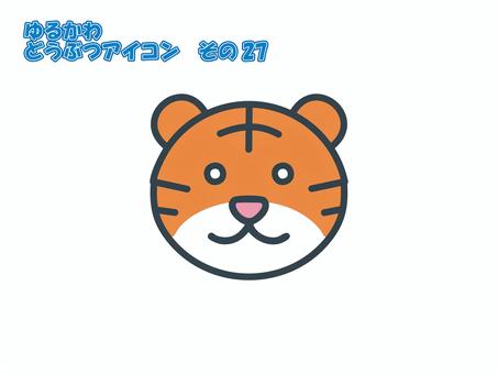 アイコン【ゆるかわどうぶつ】その27 アイコン,動物,生き物,トラ,デザイン,シンボル,マーク,ベース,シンプル,ポップのイラスト素材