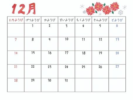 2025年12月カレンダー 2025年12月カレンダー カレンダー,12月,2025年,令和7年,ひらがな,メモ欄,スケジュール,手帳,幼児用のイラスト素材
