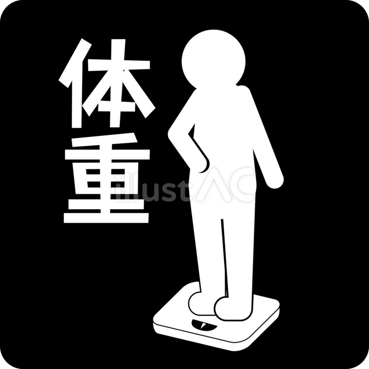 ピクトグラム体重計 ピクトグラム,太る,体重計のイラスト素材