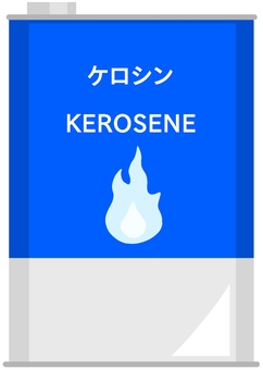 ケロシン 化学物質,燃料,ケロシン,液体,可燃物,容器,青色,蛍光色,デフォルメ,背景透過のイラスト素材
