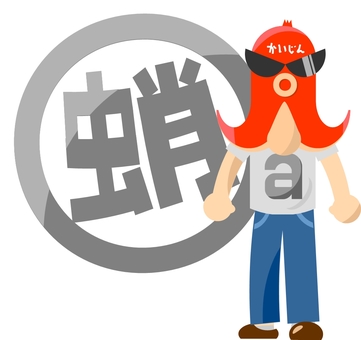 章鱼怪物a, 人物, 章鱼, 男人, JPG 和 PNG