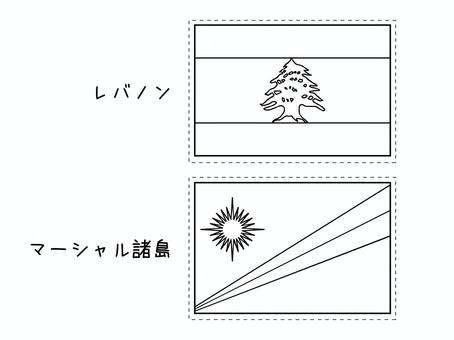 国旗2種　57 国旗,フラッグ,脳トレ,塗り絵,レバノン,マーシャル諸島のイラスト素材