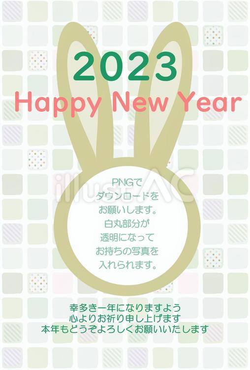 うさぎの顔抜き年賀状フレーム(グリーン) 年賀はがき,年賀状,テンプレートのイラスト素材