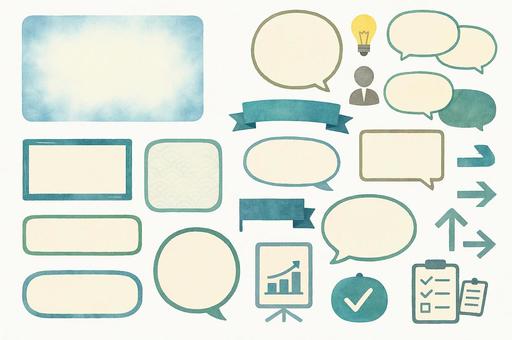 ビジネス用水彩風フレーム・吹き出しセット