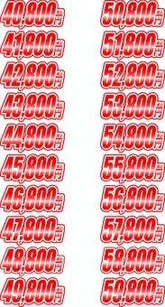 40800円～59800円までの価格数字 40800円,41800円,42800円,43800円,44800円,45800円,46800円,47800円,48800円,49800円のイラスト素材