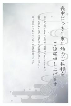 水彩画風の喪中はがき縁有3ほんのり色付文 喪中はがき,喪中ハガキ,文例,文,定型文,挨拶文,ひな形,菊,水,流れのイラスト素材