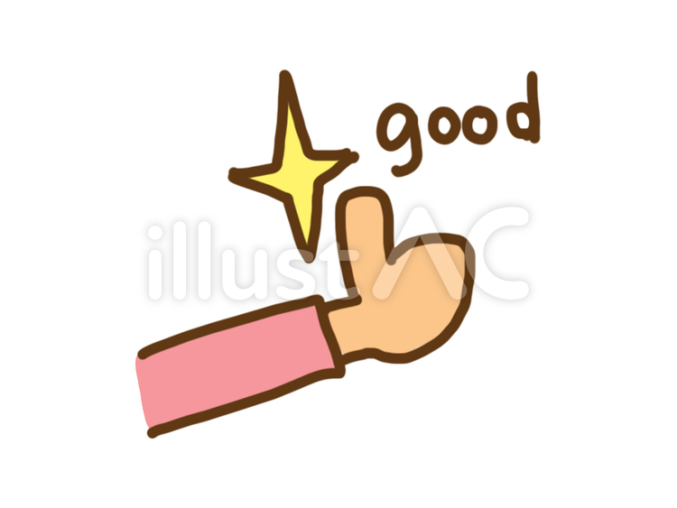 Goodイラスト No 無料イラストなら イラストac