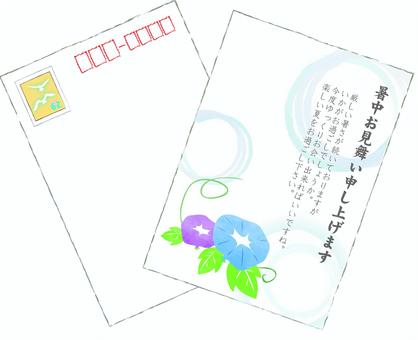 暑中見舞い 暑中見舞い,夏,はがき,ハガキ,水彩,水彩風,郵便,切手,7月のイラスト素材