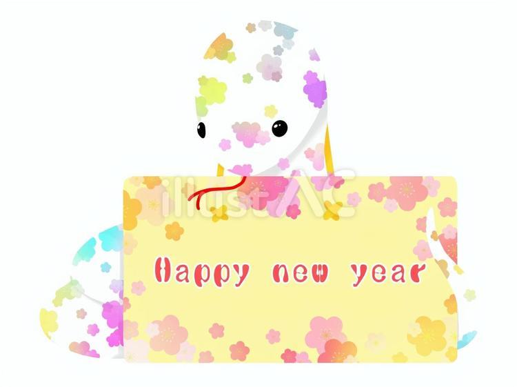 花のパネルを持ったヘビの素材（文字あり） 年賀状,巳年,動物のイラスト素材