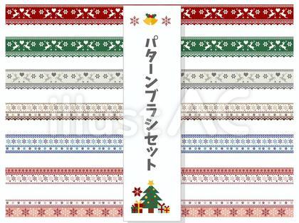 パターンブラシ