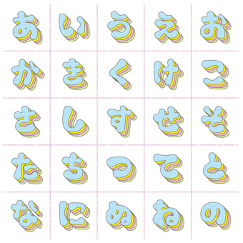 やわ文字 重ね　ひらがな・あ〜の 文字,オリジナル,やわらかい,ぐにゃぐにゃ,重ね,多重,細線,パステル,太字,書体のイラスト素材