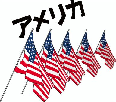 国旗掲げる 国旗,布,掲げる,アメリカ合衆国,愛国,国際,複数,並ぶ,カタカナのイラスト素材